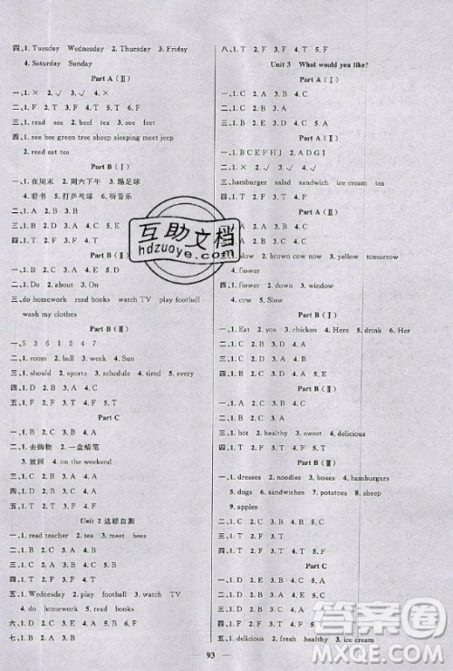 2020年智慧树同步讲练测英语五年级上册PEP人教版参考答案