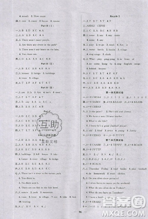 2020年智慧树同步讲练测英语五年级上册PEP人教版参考答案