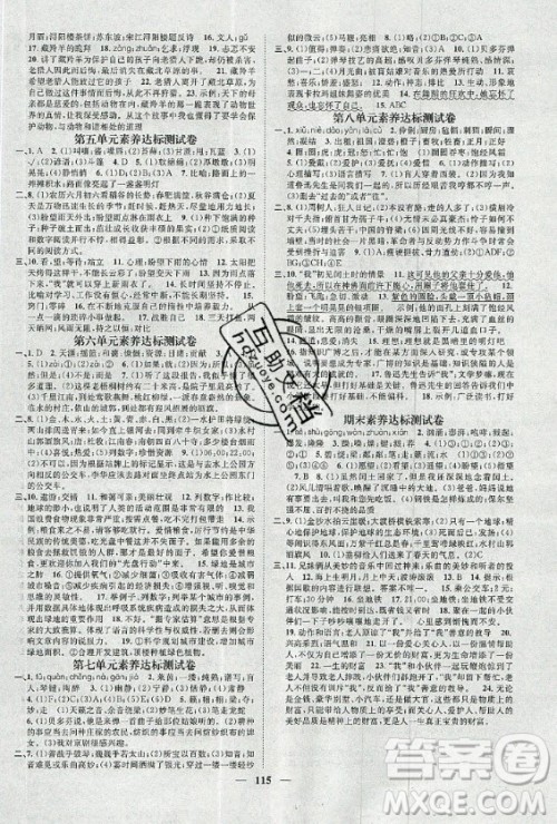 天津科学技术出版社2020年智慧花朵语文六年级上册人教版答案