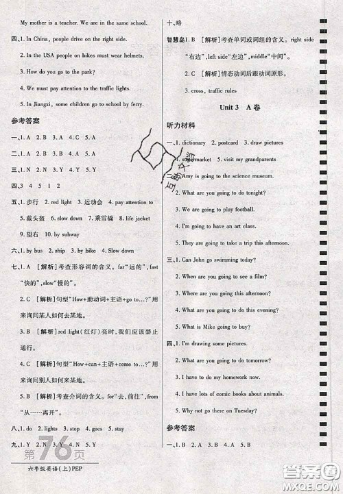 开明出版社2020年万向思维最新AB卷六年级英语上册人教版三起答案 开明出版社2020年万向思维最新AB卷六年级英语上册人教版三起答案