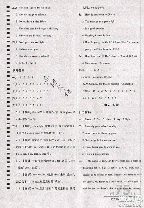 开明出版社2020年万向思维最新AB卷六年级英语上册人教版三起答案 开明出版社2020年万向思维最新AB卷六年级英语上册人教版三起答案