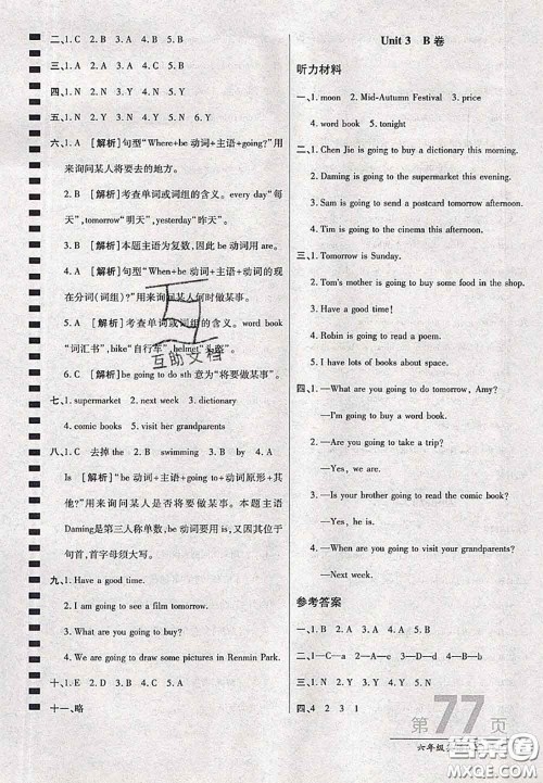 开明出版社2020年万向思维最新AB卷六年级英语上册人教版三起答案 开明出版社2020年万向思维最新AB卷六年级英语上册人教版三起答案