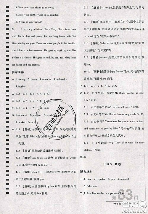 开明出版社2020年万向思维最新AB卷六年级英语上册人教版三起答案 开明出版社2020年万向思维最新AB卷六年级英语上册人教版三起答案