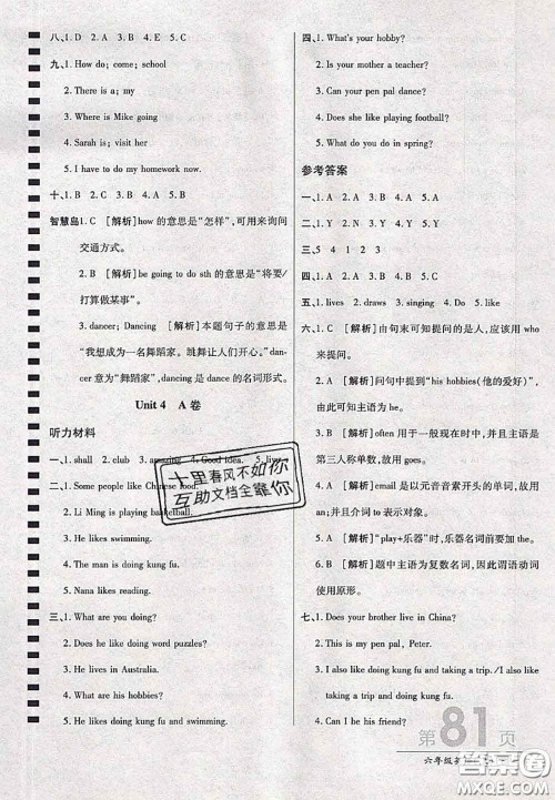 开明出版社2020年万向思维最新AB卷六年级英语上册人教版三起答案 开明出版社2020年万向思维最新AB卷六年级英语上册人教版三起答案