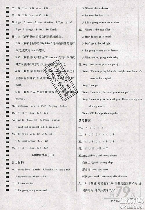 开明出版社2020年万向思维最新AB卷六年级英语上册人教版三起答案 开明出版社2020年万向思维最新AB卷六年级英语上册人教版三起答案