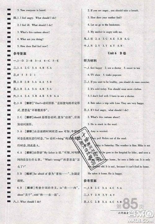 开明出版社2020年万向思维最新AB卷六年级英语上册人教版三起答案 开明出版社2020年万向思维最新AB卷六年级英语上册人教版三起答案