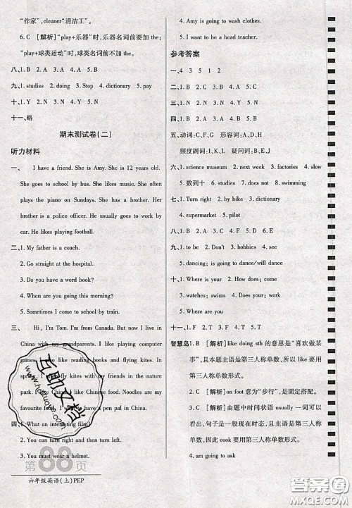 开明出版社2020年万向思维最新AB卷六年级英语上册人教版三起答案 开明出版社2020年万向思维最新AB卷六年级英语上册人教版三起答案