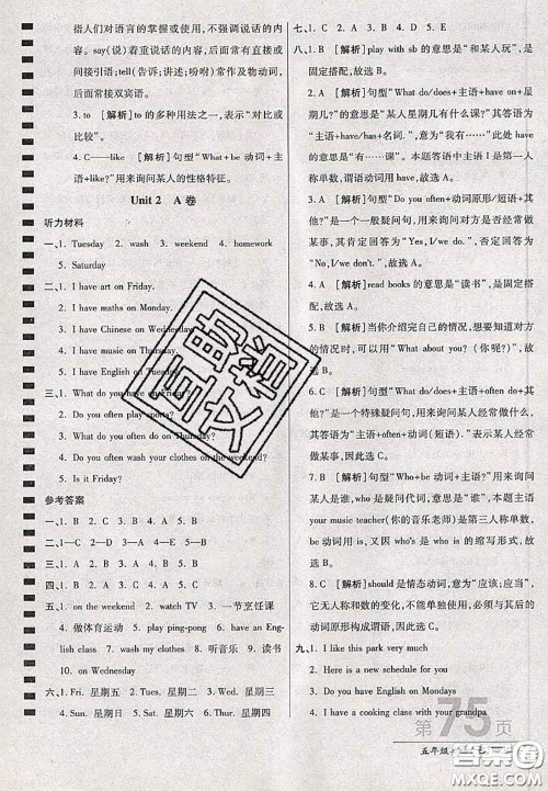 开明出版社2020年万向思维最新AB卷五年级英语上册人教版三起答案 开明出版社2020年万向思维最新AB卷五年级英语上册人教版三起答案