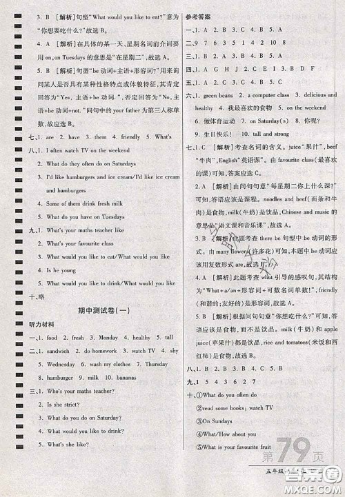 开明出版社2020年万向思维最新AB卷五年级英语上册人教版三起答案 开明出版社2020年万向思维最新AB卷五年级英语上册人教版三起答案