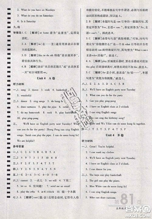 开明出版社2020年万向思维最新AB卷五年级英语上册人教版三起答案 开明出版社2020年万向思维最新AB卷五年级英语上册人教版三起答案