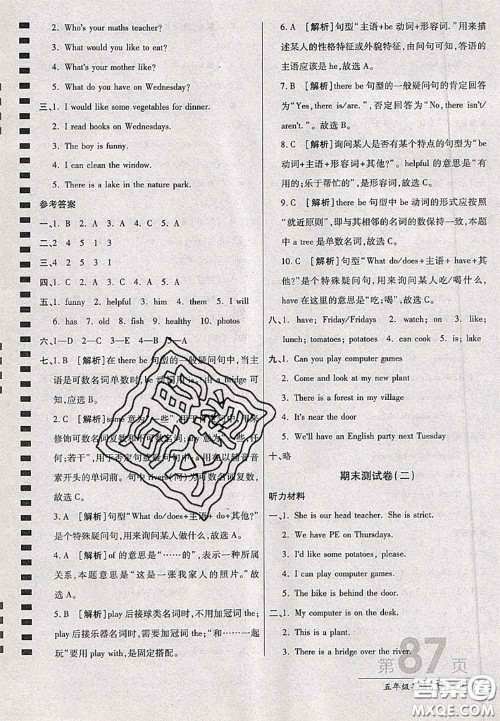 开明出版社2020年万向思维最新AB卷五年级英语上册人教版三起答案 开明出版社2020年万向思维最新AB卷五年级英语上册人教版三起答案