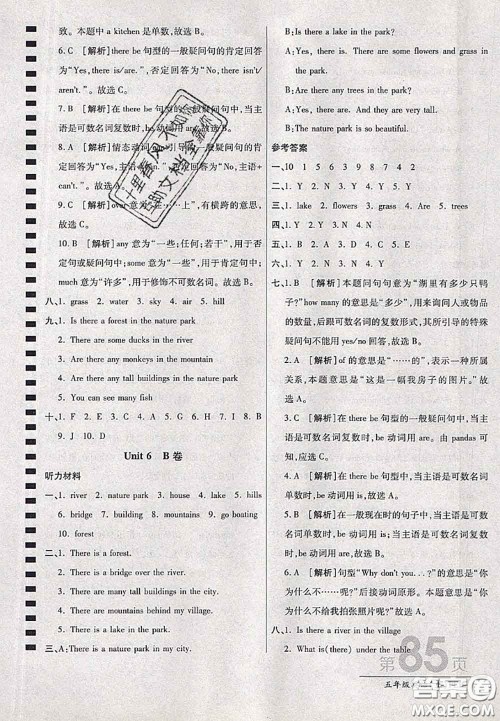 开明出版社2020年万向思维最新AB卷五年级英语上册人教版三起答案 开明出版社2020年万向思维最新AB卷五年级英语上册人教版三起答案