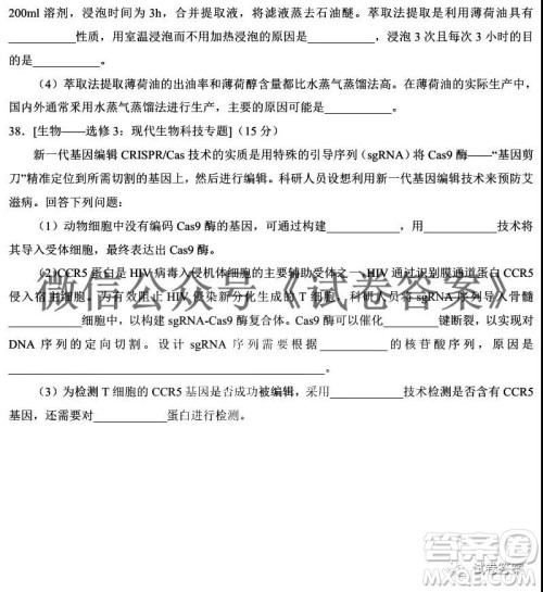 银川一中2021届高三年级第五次月考理科综合试题及答案