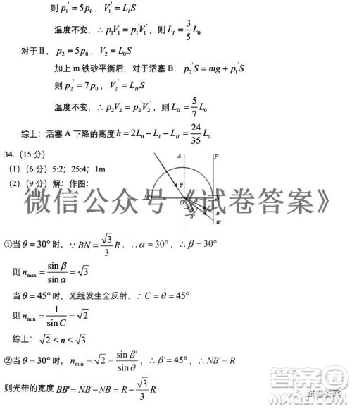 银川一中2021届高三年级第五次月考理科综合试题及答案