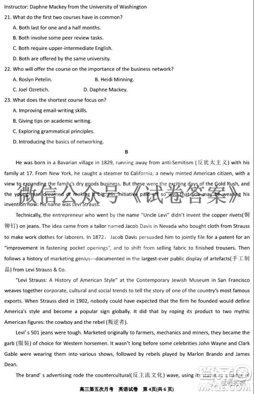 银川一中2021届高三年级第五次月考英语试题及答案 银川一中2021届高三年级第五次月考英语试题及答案