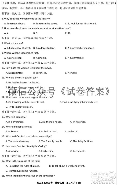 银川一中2021届高三年级第五次月考英语试题及答案 银川一中2021届高三年级第五次月考英语试题及答案
