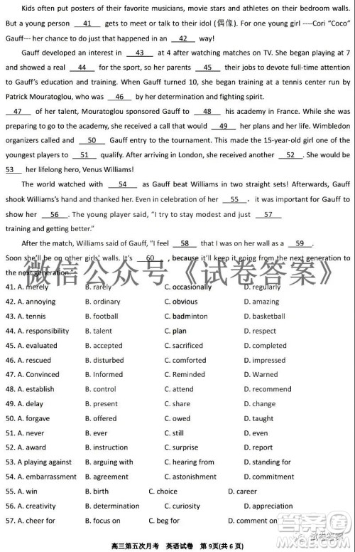 银川一中2021届高三年级第五次月考英语试题及答案