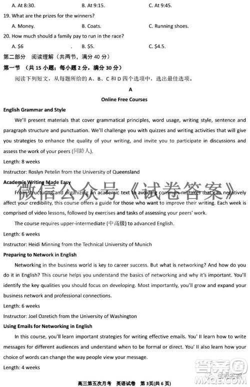 银川一中2021届高三年级第五次月考英语试题及答案 银川一中2021届高三年级第五次月考英语试题及答案