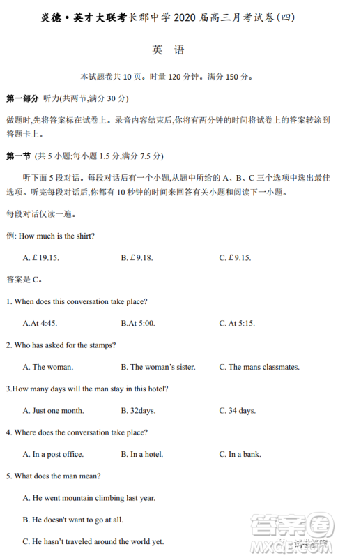 炎德英才大联考长郡中学2021届高三月考试卷四英语试题及答案