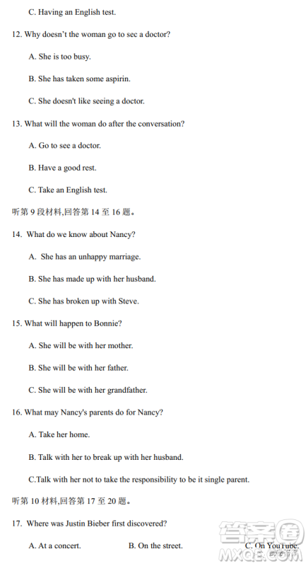 炎德英才大联考长郡中学2021届高三月考试卷四英语试题及答案