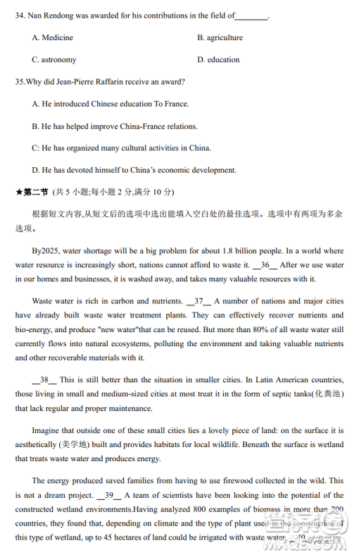 炎德英才大联考长郡中学2021届高三月考试卷四英语试题及答案