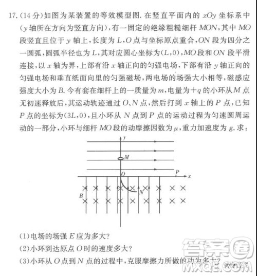 长郡雅礼一中附中联合编审名校卷2021届高三月考试卷三全国卷物理试题及答案