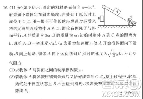 长郡雅礼一中附中联合编审名校卷2021届高三月考试卷三全国卷物理试题及答案