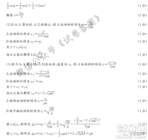 长郡雅礼一中附中联合编审名校卷2021届高三月考试卷三全国卷物理试题及答案