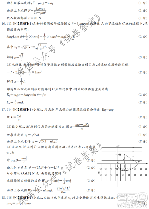 长郡雅礼一中附中联合编审名校卷2021届高三月考试卷三全国卷物理试题及答案