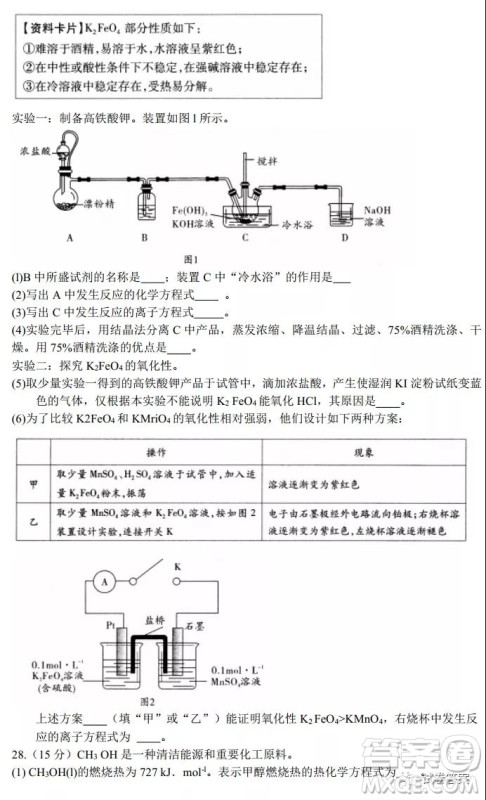 中原名校2020-2021学年上期第四次精英联赛理科综合试题及答案 中原名校2020-2021学年上期第四次精英联赛理科综合试题及答案