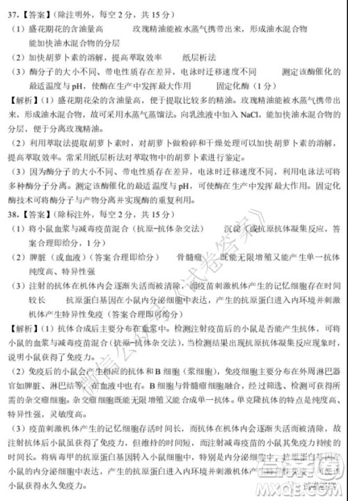 中原名校2020-2021学年上期第四次精英联赛理科综合试题及答案