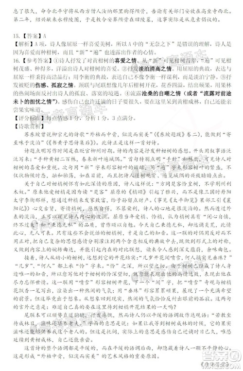 汕头市2020-2021学年度普通高中毕业班教学质量监测语文试题及答案 汕头市2020-2021学年度普通高中毕业班教学质量监测语文试题及答案