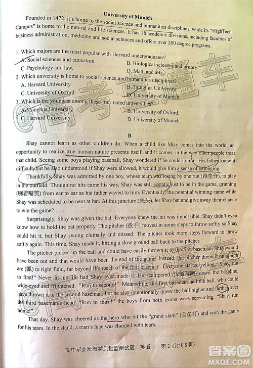 汕头市2020-2021学年度普通高中毕业班教学质量监测英语试题及答案