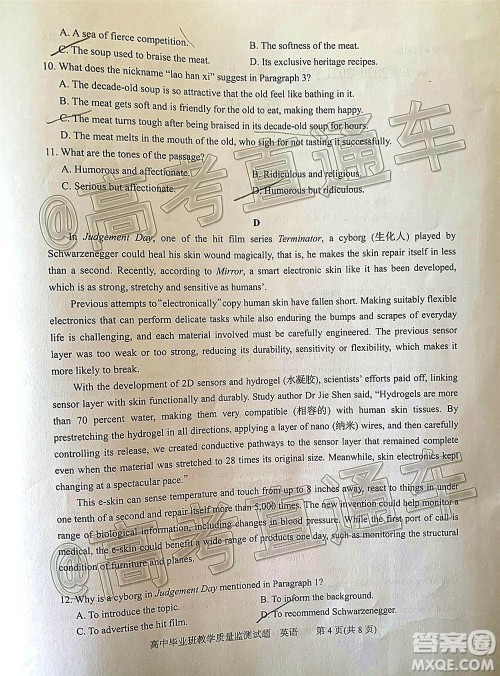 汕头市2020-2021学年度普通高中毕业班教学质量监测英语试题及答案 汕头市2020-2021学年度普通高中毕业班教学质量监测英语试题及答案