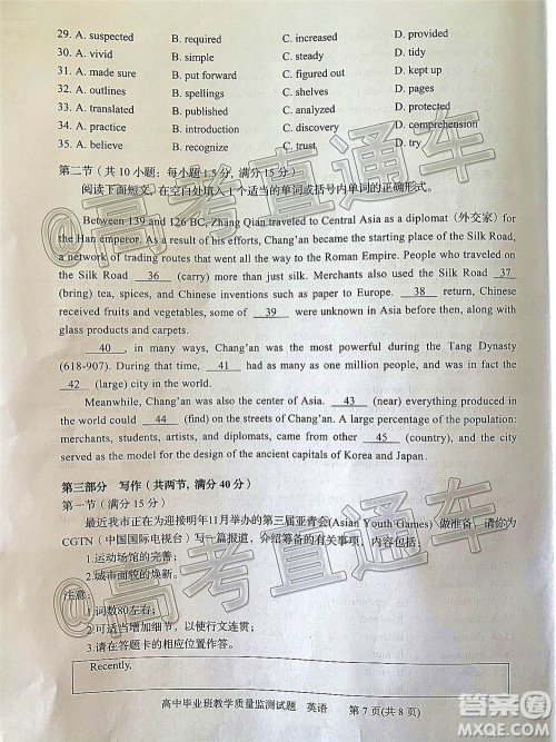 汕头市2020-2021学年度普通高中毕业班教学质量监测英语试题及答案 汕头市2020-2021学年度普通高中毕业班教学质量监测英语试题及答案