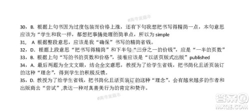 汕头市2020-2021学年度普通高中毕业班教学质量监测英语试题及答案 汕头市2020-2021学年度普通高中毕业班教学质量监测英语试题及答案