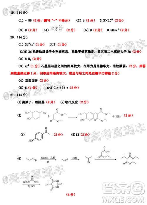 汕头市2020-2021学年度普通高中毕业班教学质量监测化学试题及答案 汕头市2020-2021学年度普通高中毕业班教学质量监测化学试题及答案