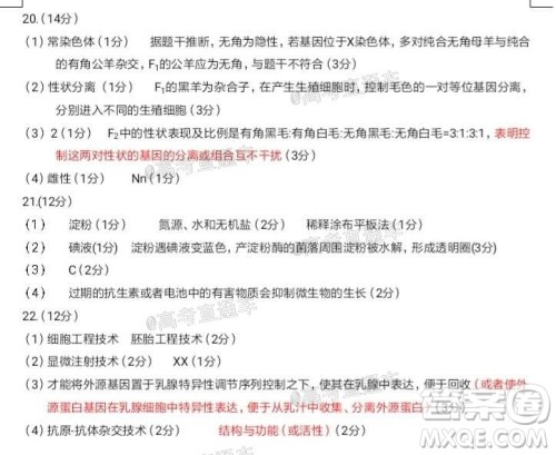 汕头市2020-2021学年度普通高中毕业班教学质量监测生物试题及答案