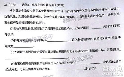 汕头市2020-2021学年度普通高中毕业班教学质量监测生物试题及答案