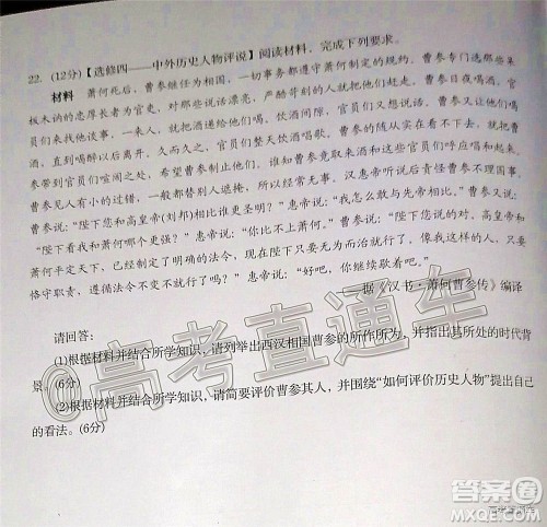 汕头市2020-2021学年度普通高中毕业班教学质量监测历史试题及答案 汕头市2020-2021学年度普通高中毕业班教学质量监测历史试题及答案