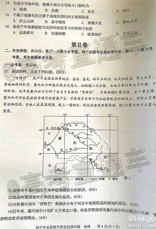 汕头市2020-2021学年度普通高中毕业班教学质量监测地理试题及答案