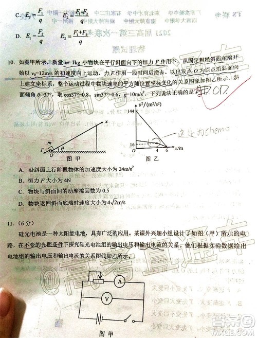 T8联考新八校2021届高三第一次联考物理试题及答案