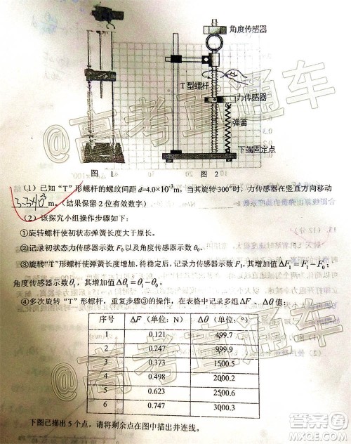 T8联考新八校2021届高三第一次联考物理试题及答案