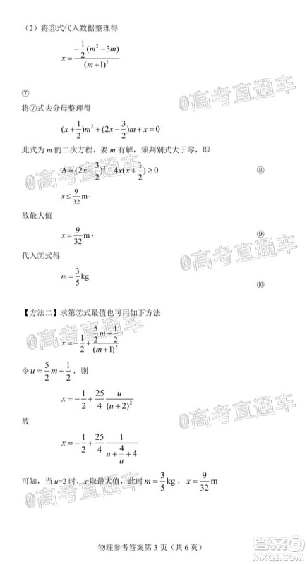 T8联考新八校2021届高三第一次联考物理试题及答案