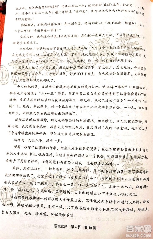 2021届宁德市普通高中毕业班第一次质量检查语文试题及答案 2021届宁德市普通高中毕业班第一次质量检查语文试题及答案
