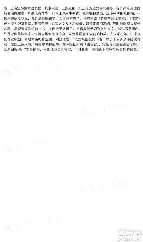 2021届宁德市普通高中毕业班第一次质量检查语文试题及答案 2021届宁德市普通高中毕业班第一次质量检查语文试题及答案