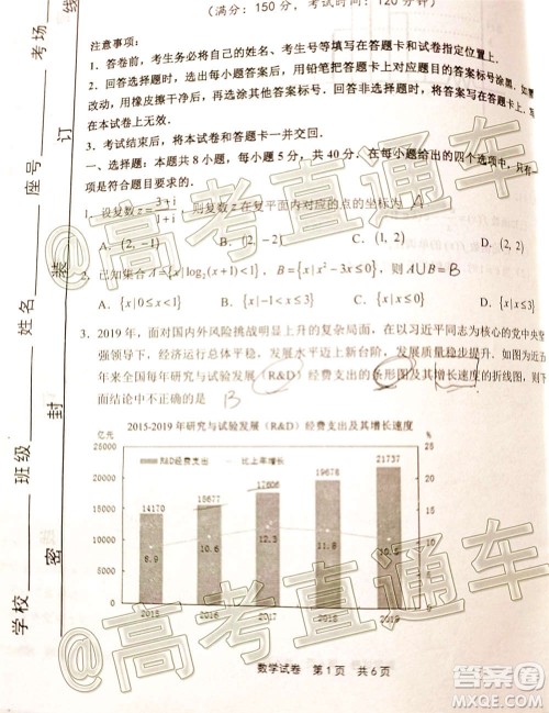 2021届宁德市普通高中毕业班第一次质量检查数学试题及答案 2021届宁德市普通高中毕业班第一次质量检查数学试题及答案
