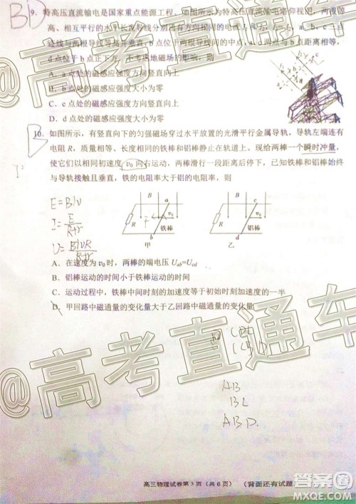 2021届宁德市普通高中毕业班第一次质量检查物理试题及答案 2021届宁德市普通高中毕业班第一次质量检查物理试题及答案