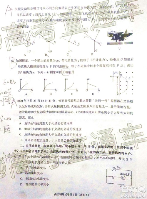 2021届宁德市普通高中毕业班第一次质量检查物理试题及答案 2021届宁德市普通高中毕业班第一次质量检查物理试题及答案