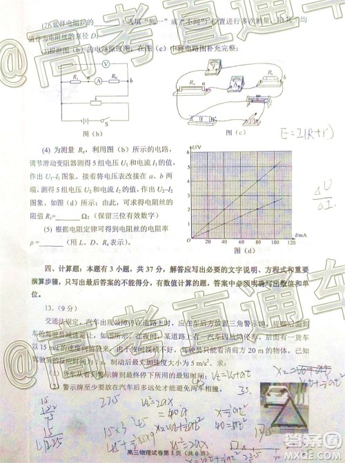 2021届宁德市普通高中毕业班第一次质量检查物理试题及答案